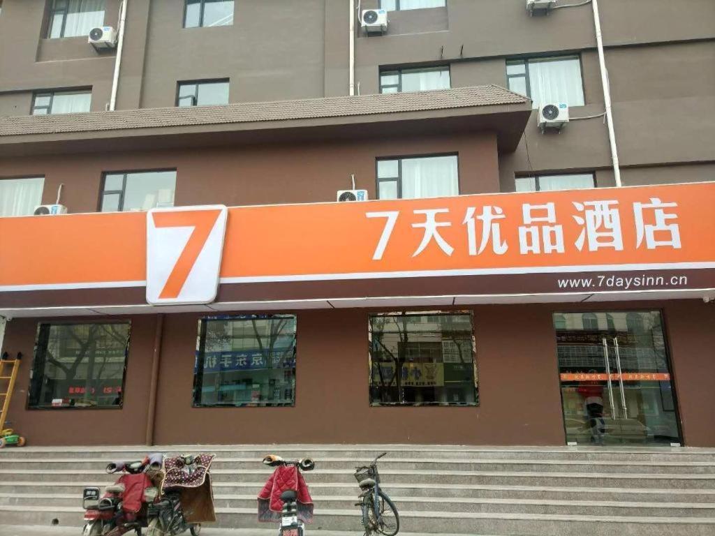 7 Days Premium Binzhou Boxing Zina International Studio Hotell Exteriör bild